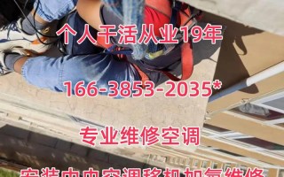 郑州维修空调电话是多少？