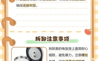 美的电饭锅坏了怎么修？