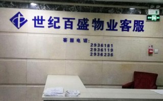 百盛客服电话是多少？