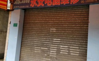 永安电脑维修电话