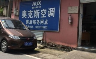 杭州空调维修电话是多少？