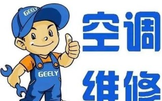 西安空调电话号码是多少？