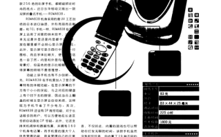 乐华电话无声音