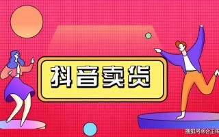 抖音0.01万赞秒涨？低价双击自助下单靠谱吗？