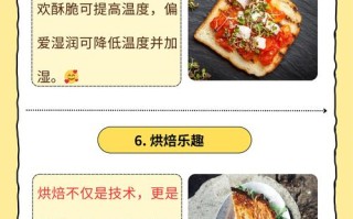 烤面包烤箱温度多少度合适？