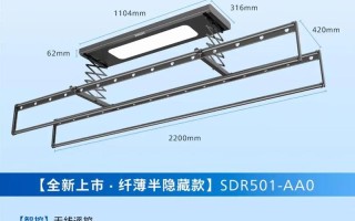 电动晾衣架电源需要多少方？