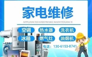 2025年最新冰箱维修电话是多少？