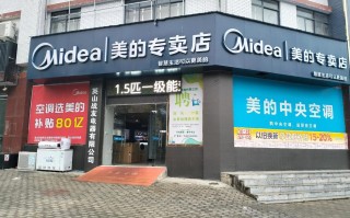 美的沈阳代理电话