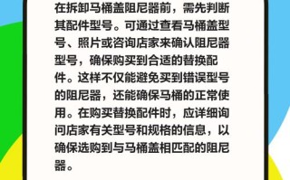 罗马马桶盖阻尼器怎么换？