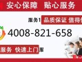 冰箱售后电话投诉电话是多少？