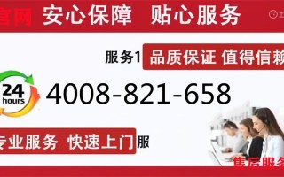 冰箱售后电话投诉电话是多少？