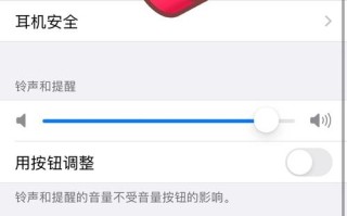 iPhone4电话没声音怎么办？