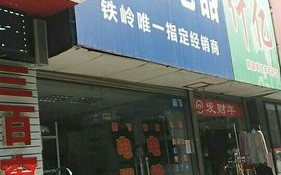 新飞客服电话是多少？