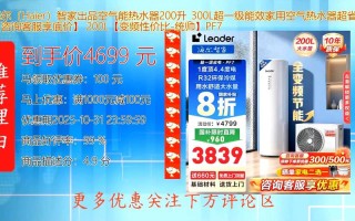 海尔空气能咨询电话是多少？