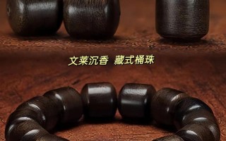 沉香黑檀木盘玩有何讲究？