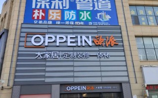 城外城欧派电话是多少？