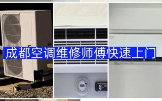 成都特种空调维保电话是多少？