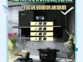 帅康抽油烟机安装电话是多少？