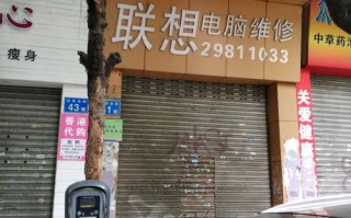 联想系统维修电话