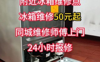 长沙冰箱维修工电话是多少？