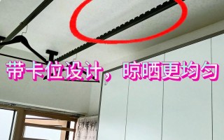 天花板有梁怎么装晾衣架