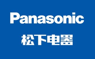 松下电视机官网电话是多少？