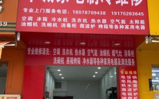 万和维修站电话是多少？