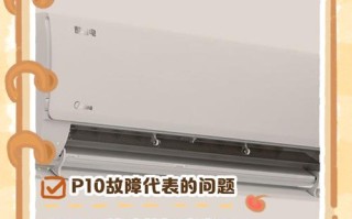 空调故障与维修P1