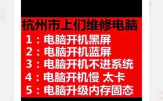 杭州修电脑电话是多少？