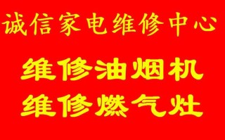 武汉煤气灶售后电话2025最新是多少？
