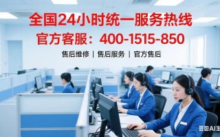 万和服务电话是多少？