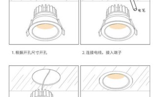天花LED灯安装步骤是怎样的？