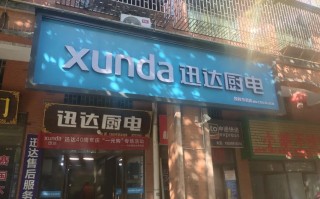 迅达官方电话是多少？