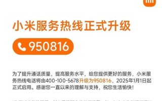 小米4售后电话是多少？