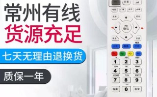 溧阳有限电视电话是什么？