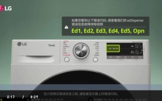 lg洗衣机故障响怎么办？