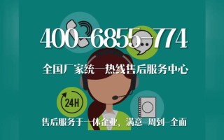 热水器服务热线电话是多少？