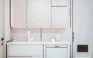 卫浴柜安装高度多少合适？