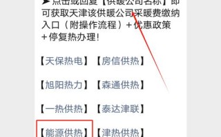 天津市暖气一个气多少钱