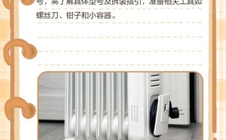 美的壁挂取暖器拆解步骤是什么？