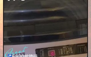 洗衣机故障电话是多少？