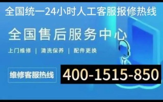 帅康燃气售后电话