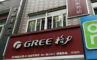 杭州格力家电维修电话是多少？