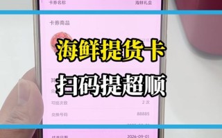 同城生活提货怎么操作？