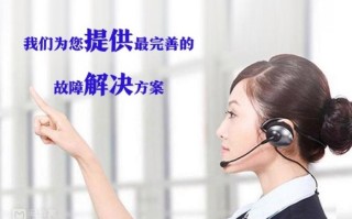 伊莱克斯官方投诉电话