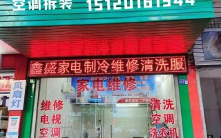 嘉兴修空调电话多少？