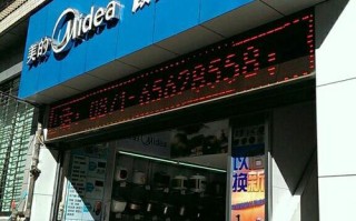 武汉美的客服电话是多少？