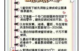 卫生间柔纱窗帘怎么清洗？