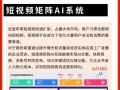 抖音自助策略平台如何实现播放量实时优化？