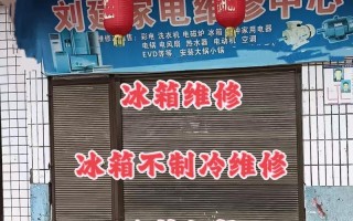 太原修冰箱电话是多少？